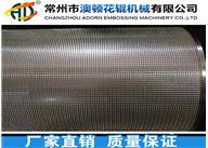 無錫無紡布壓紋輥