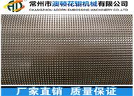 無錫無紡布壓紋輥