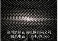 真空排水板壓輥